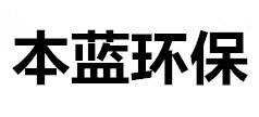 污泥臭氣處理設(shè)備價(jià)格_污泥烘干除臭設(shè)備廠(chǎng)家-山東本藍(lán)環(huán)保設(shè)備科技有限公司